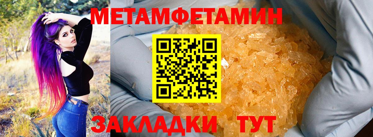 Amphetamine Розовый  Вход с VPN  Гуково 