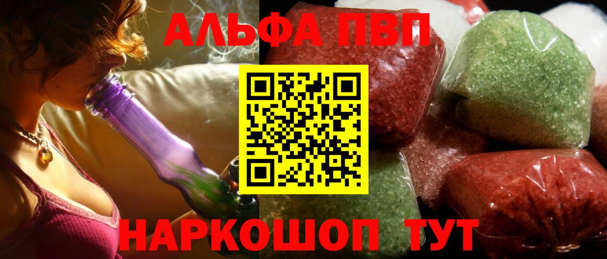 Alfa_PVP кристаллы Гуково