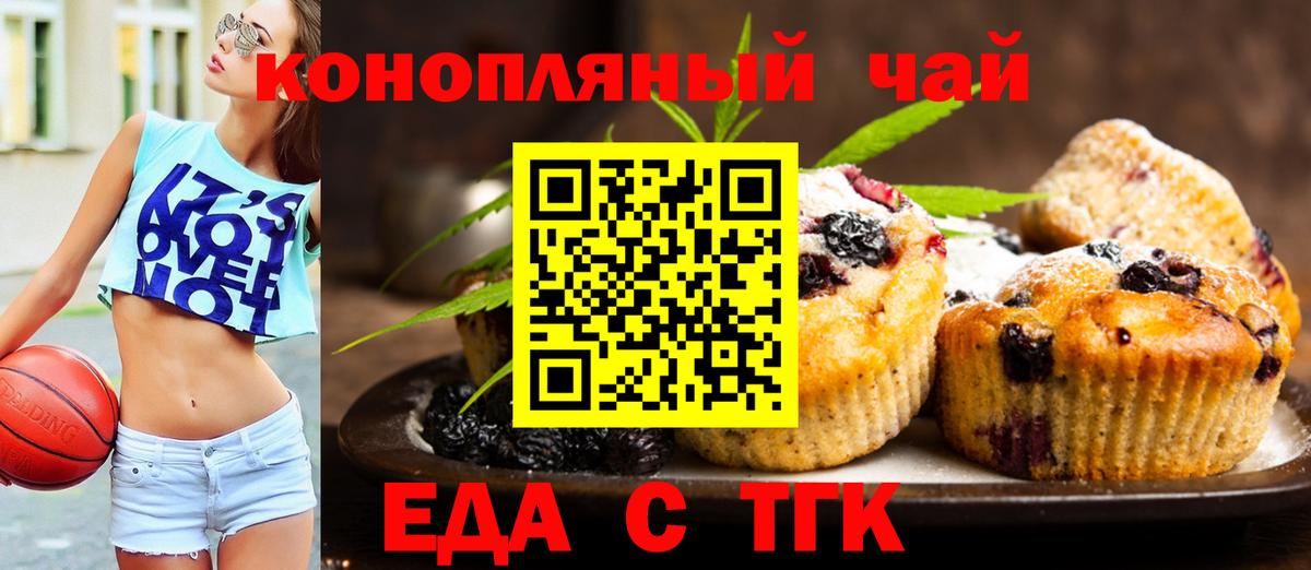 Гуково  Canna-Cookies марихуана  Вход с VPN 