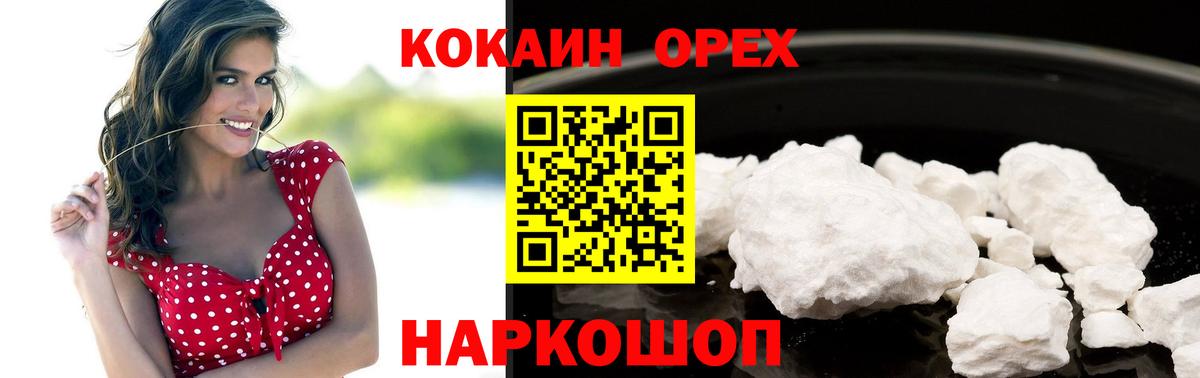 Гуково  COCAIN Перу  Вход с VPN  КОКАИН VHQ 