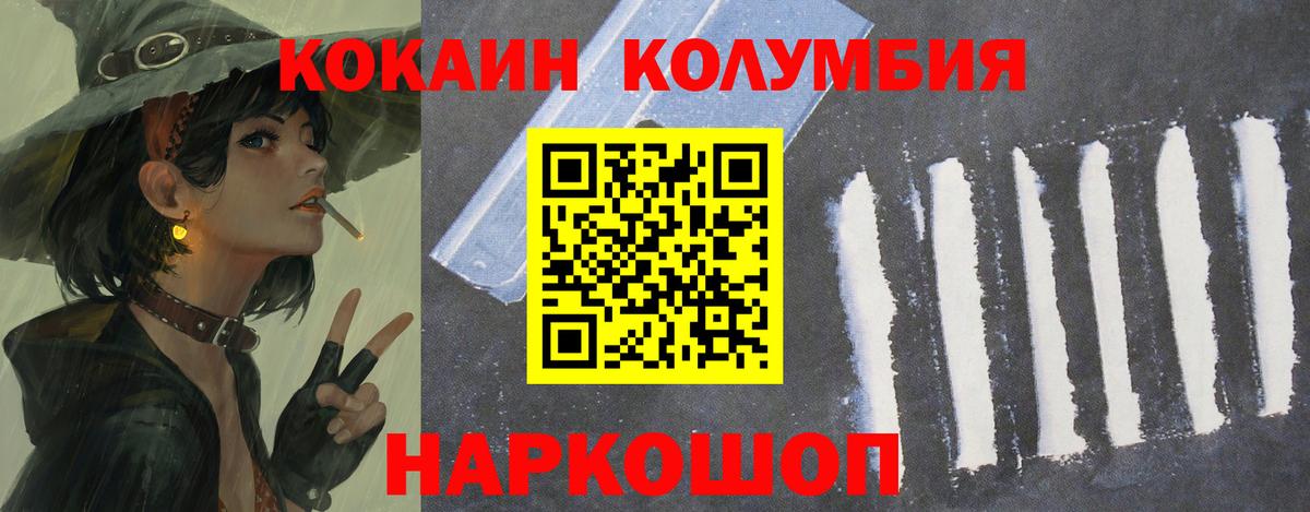 Кокаин Fish Scale Гуково