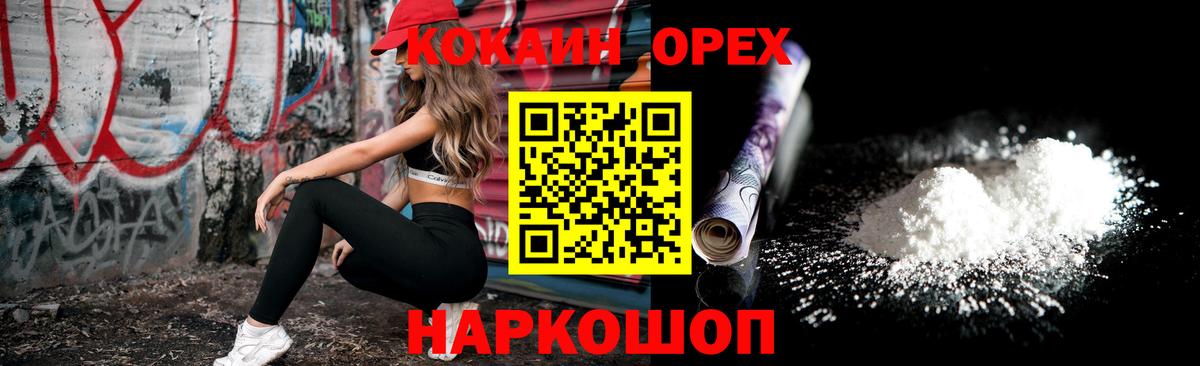 А ПВП СОЛЬ   Cocaine  Меф МЯУ МЯУ кристаллы  Гуково  Вход с VPN  Гашиш  Гашиш  Марихуана 