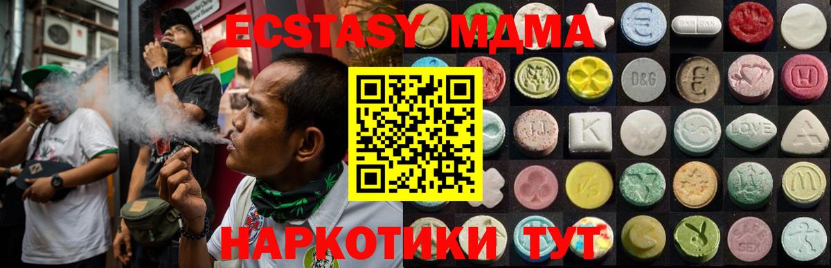 Ecstasy диски  Вход с VPN  Экстази MDMA  Гуково 