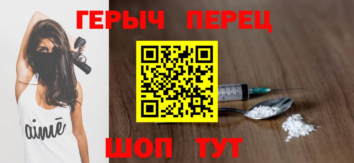 ГЕРОИН герыч Гуково