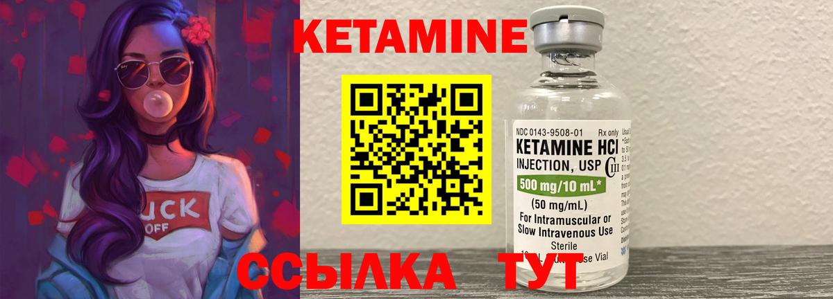 Гуково  Кетамин ketamine  Кетамин ketamine  Вход с VPN 
