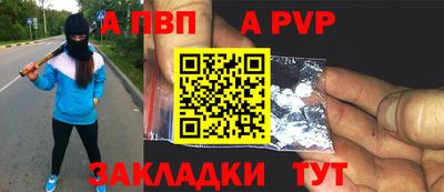a pvp Балахна