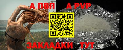 a pvp Балахна