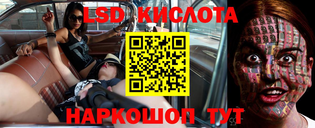 ЛСД экстази ecstasy Гуково