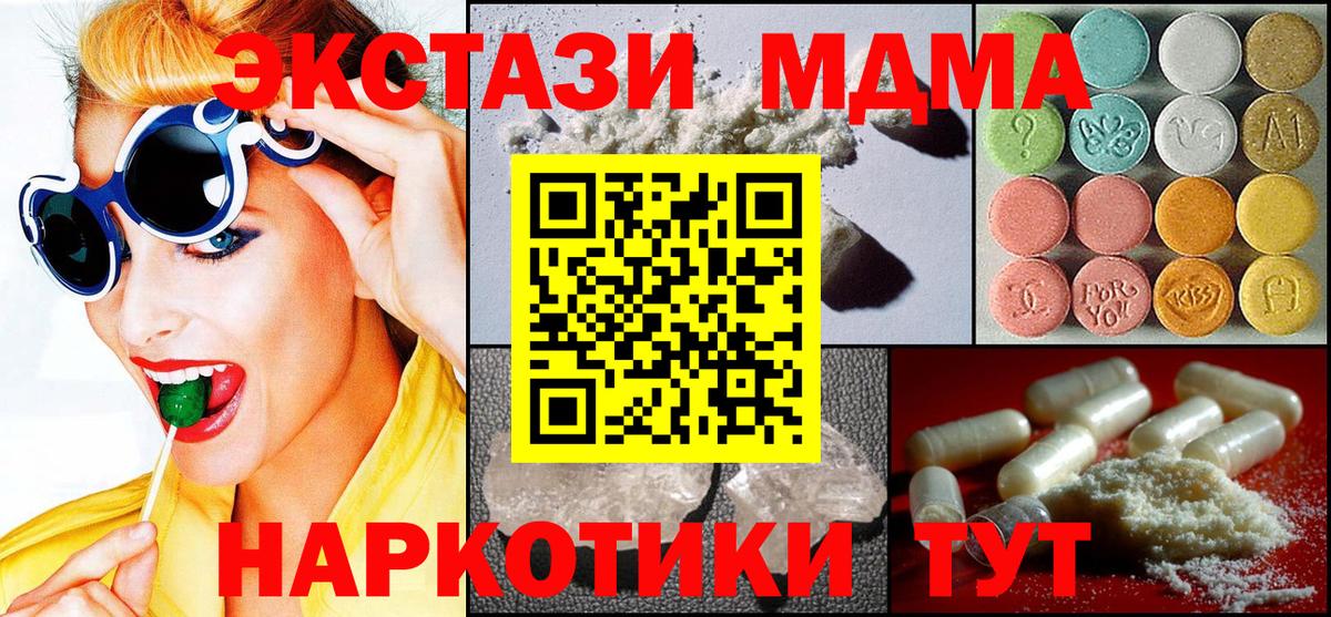 МДМА VHQ  Вход с VPN  Гуково 