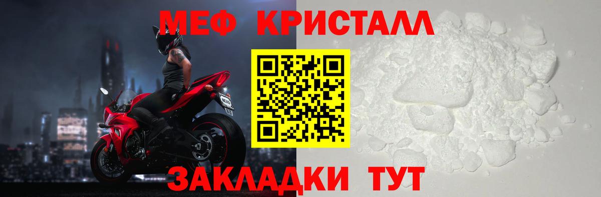 МЯУ-МЯУ  Вход с VPN  Гуково  Мефедрон  Мефедрон кристаллы  Мефедрон мяу мяу 
