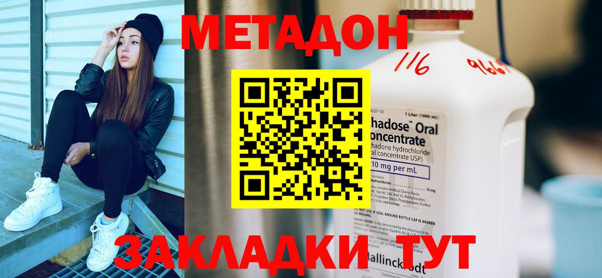 Метадон мёд  Метадон мёд  Вход с VPN  Гуково 
