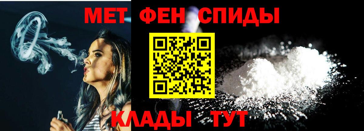МЕТАМФЕТАМИН Methamphetamine Гуково