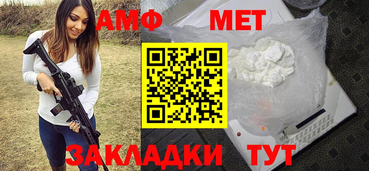МЕТАМФЕТАМИН кристалл  Вход с VPN  Гуково  МЕТАМФЕТАМИН кристалл 