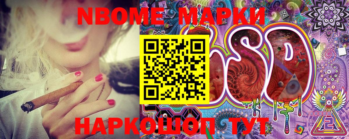 Марки 25I-NBOMe 1500мкг  Вход с VPN  что такое   Гуково  Марки N-bome 