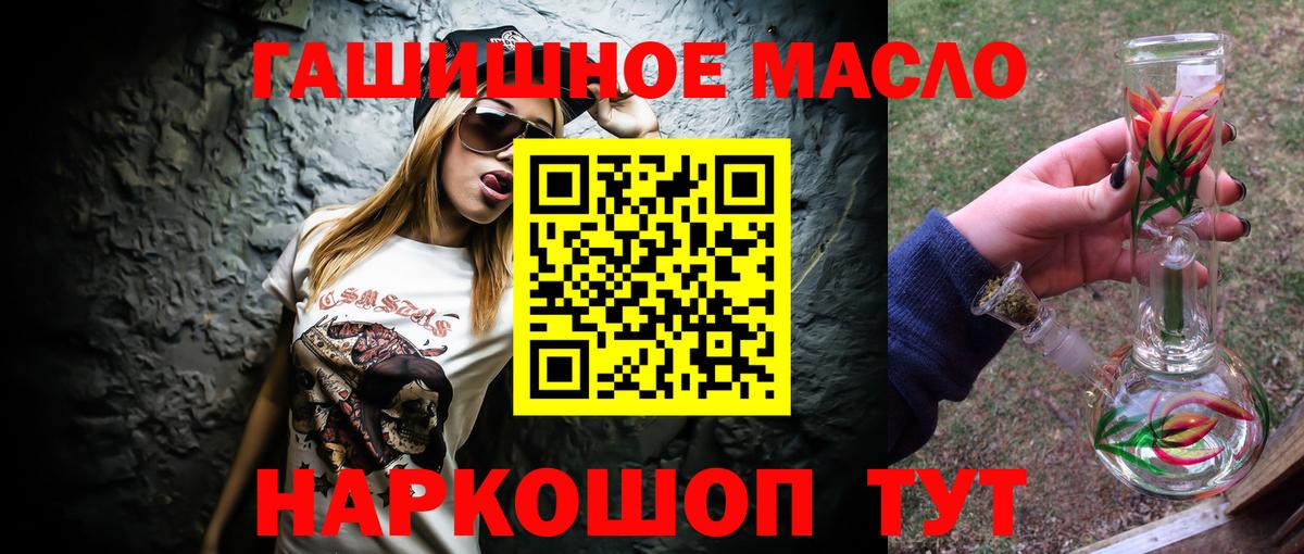 ТГК жижа Гуково