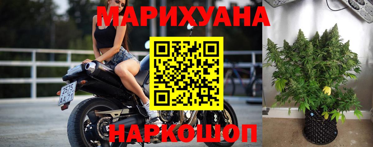 Бошки марихуана AK-47  Вход с VPN  МАРИХУАНА OG Kush  Канабис ГИДРОПОН  Гуково 